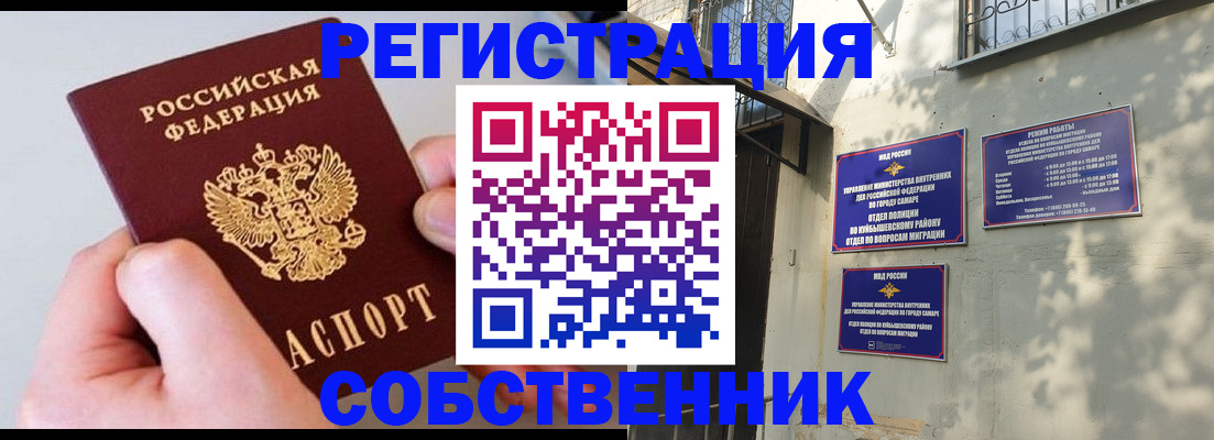 временная регистрация в Красном Сулине