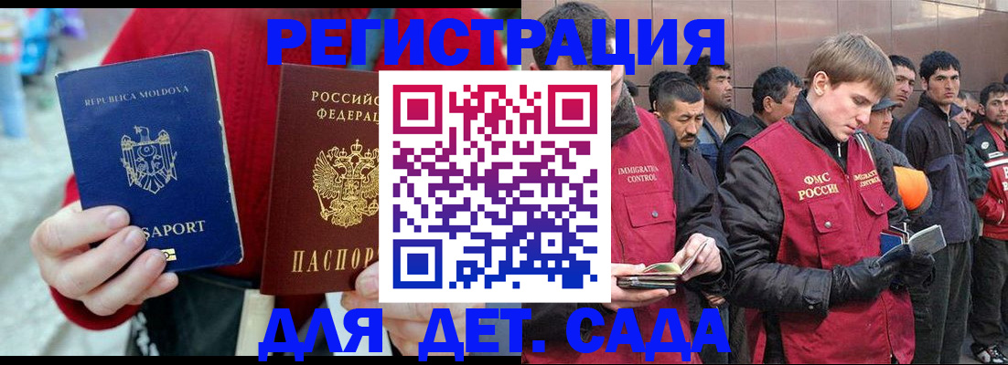 временная прописка в Красном Сулине