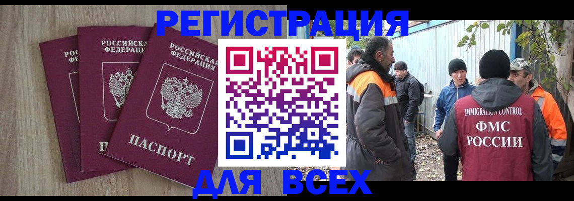 прописка регистрация в Красном Сулине
